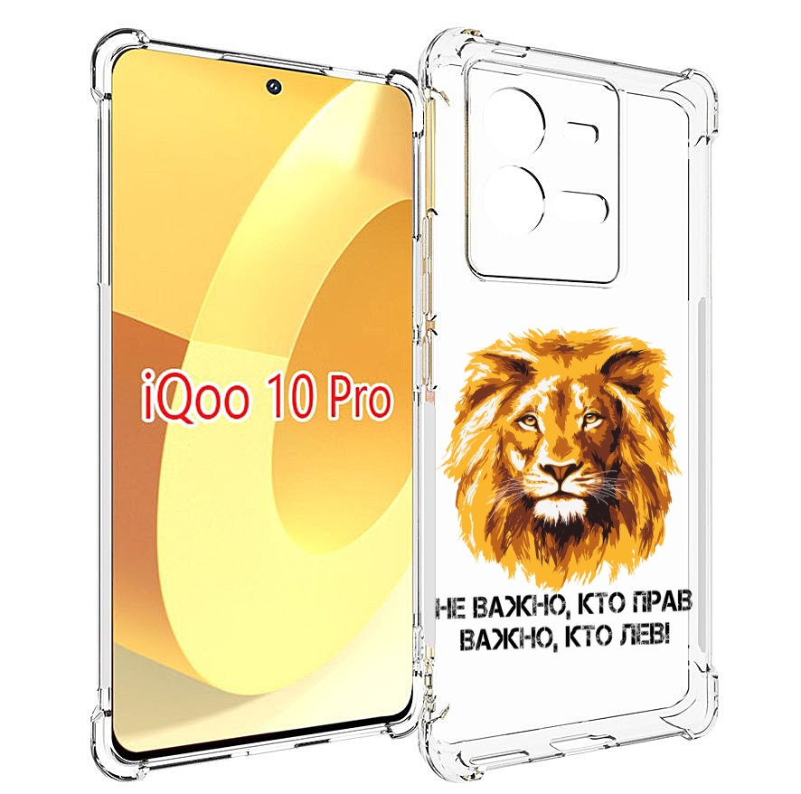 

Чехол MyPads мудрый лев для Vivo iQOO 10 Pro, Прозрачный, Tocco