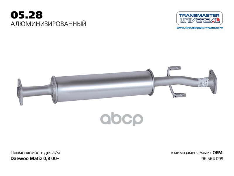 

Резонатор выхлопной системы TRANSMASTER 0528AL