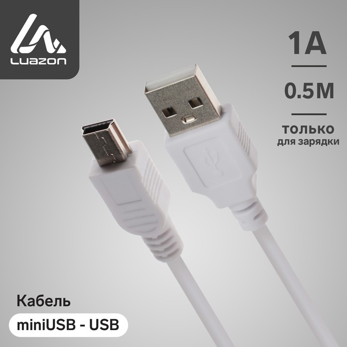 Кабель mini USB-USB Luazon Home 05м белый 428₽