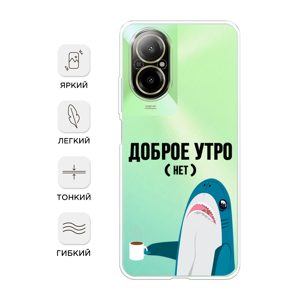 

Чехол Awog на Realme C67 4G "Доброе утро", Синий;белый;черный, 2515750-1