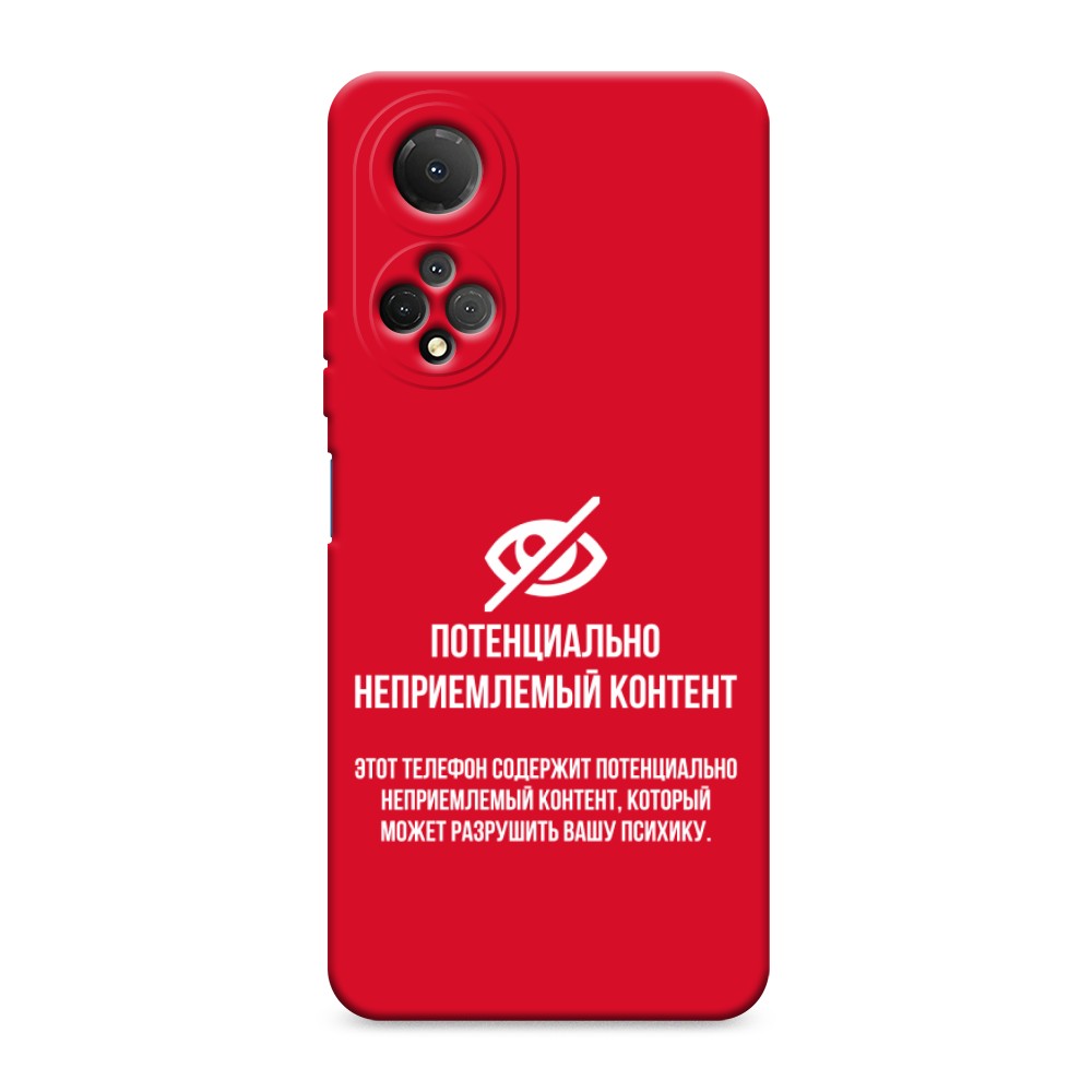 

Чехол Awog 6108853-1 для Honor X7 "Неприемлемый контент", 6108853-1