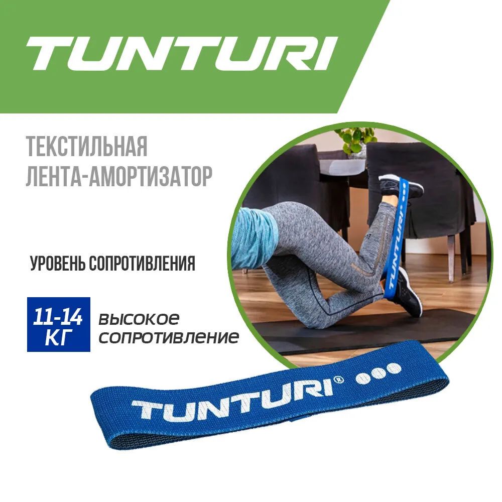 Эспандер Tunturi 14TUSYO054 синий