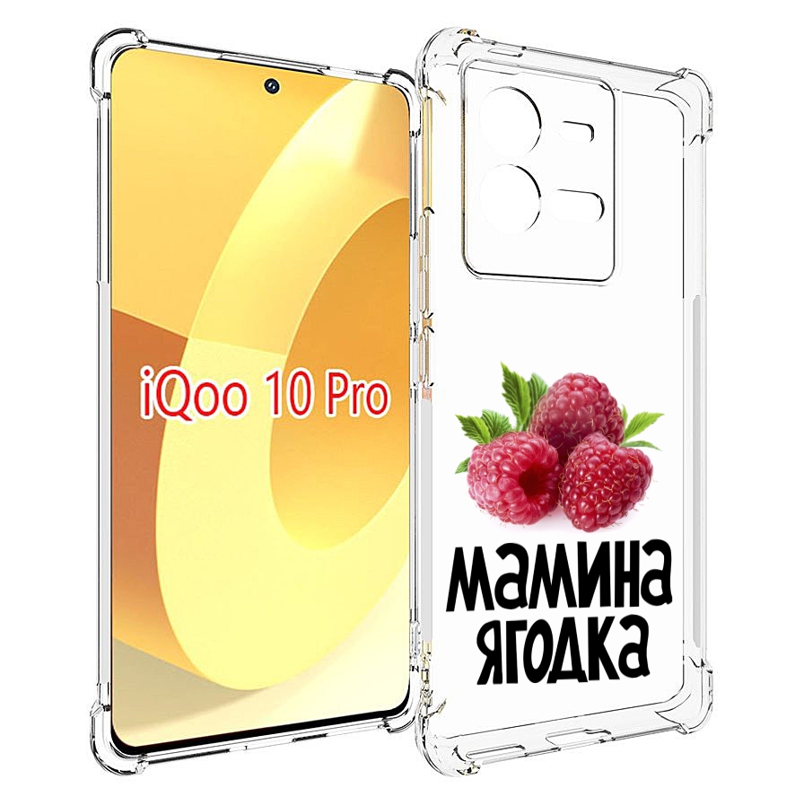 

Чехол MyPads мамина ягодка для Vivo iQOO 10 Pro, Прозрачный, Tocco