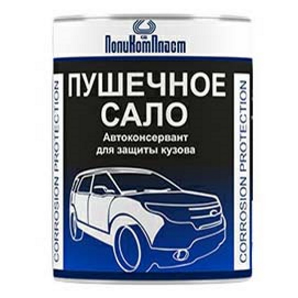 Автоконсервант Поликомпласт Пушечное сало 700 г