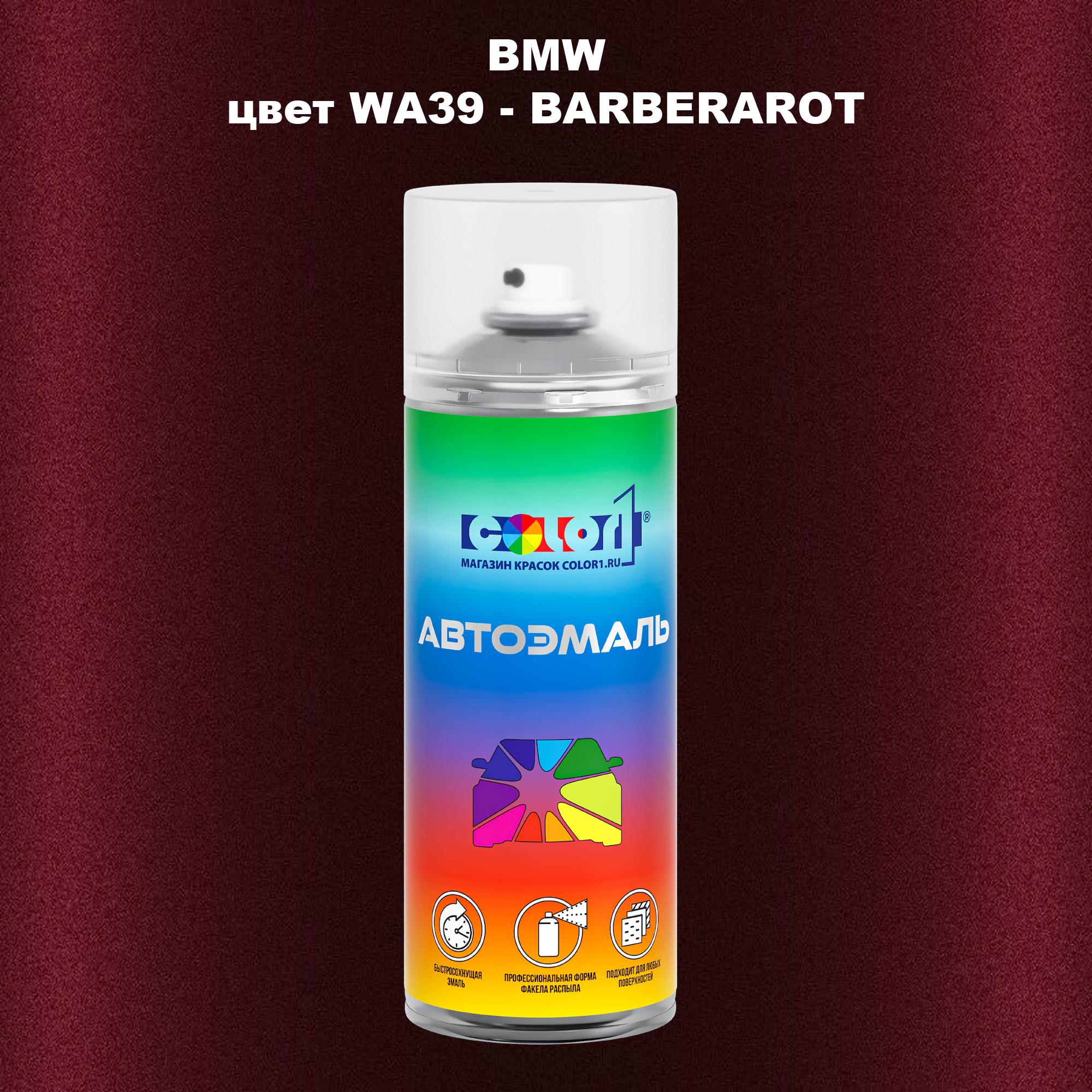 

Аэрозольная краска COLOR1 для BMW, цвет WA39 - BARBERAROT, Прозрачный