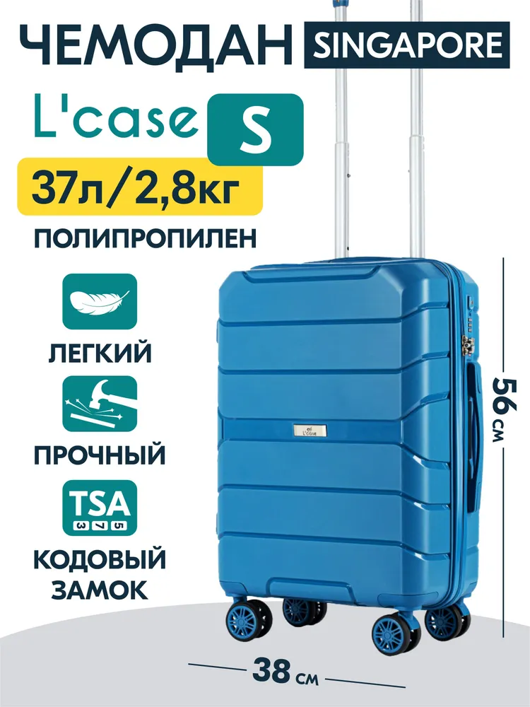 

Чемодан унисекс L'Case ЧС1 синий, 57х38х22 см, Singapore