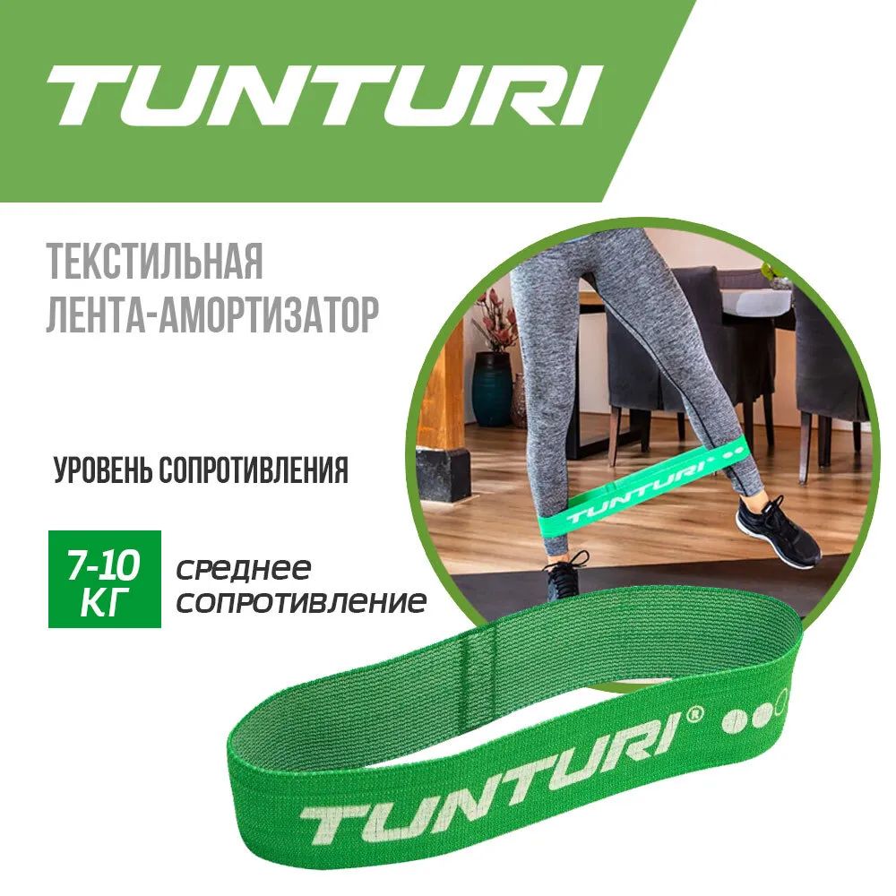Эспандер Tunturi 14TUSYO053 зеленый