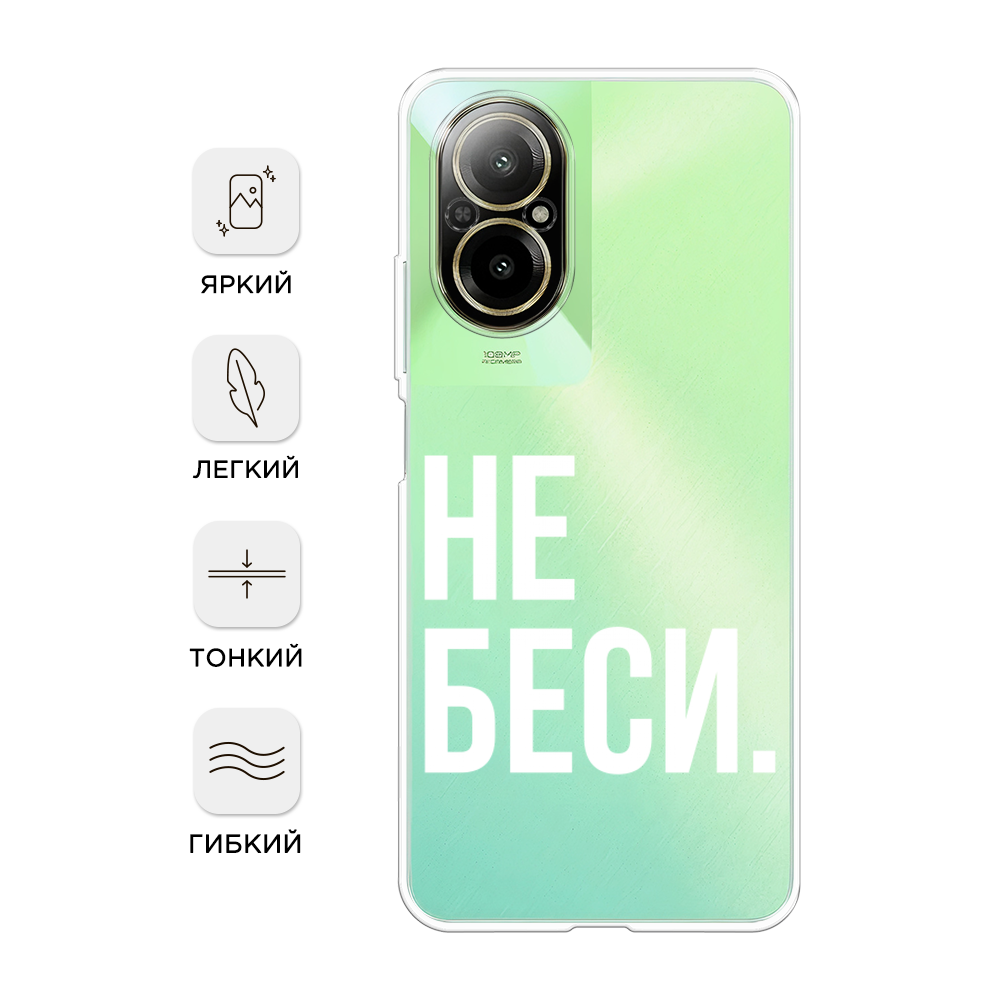 

Чехол Awog на Realme C67 4G "Не беси", Серый;бежевый, 2515750-1