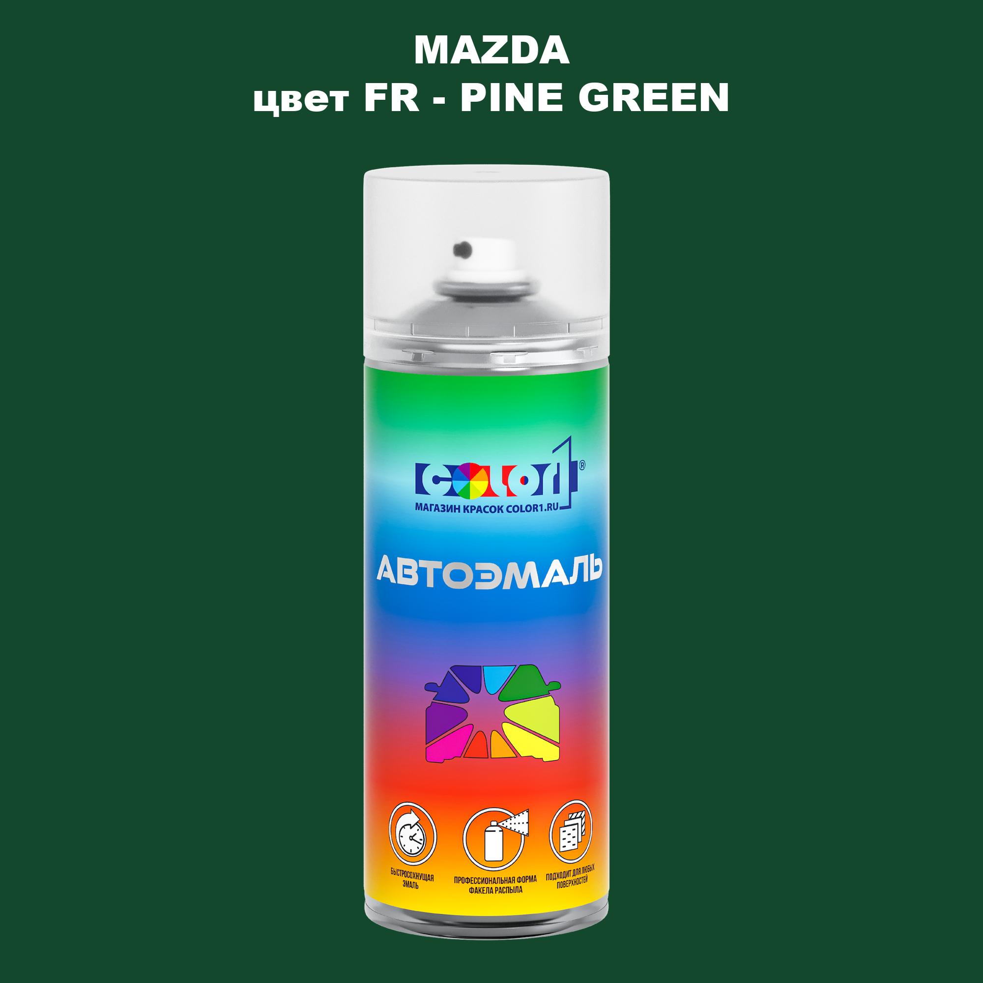 

Аэрозольная краска COLOR1 для MAZDA, цвет FR - PINE GREEN, Зеленый