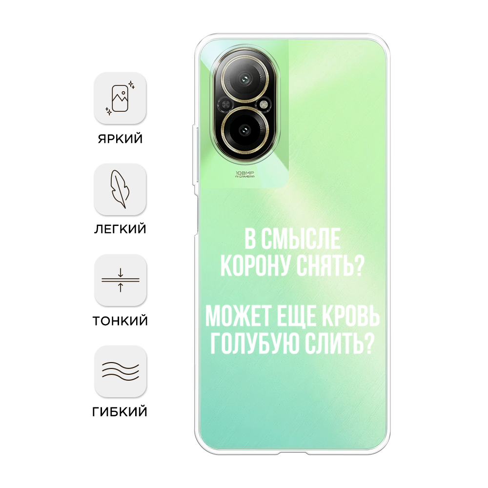 

Чехол Awog на Realme C67 4G "Королевская кровь", Прозрачный;белый, 2515750-1