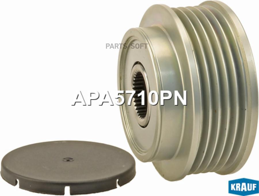 

Шкив обгонный генератора KRAUF APA5710PN