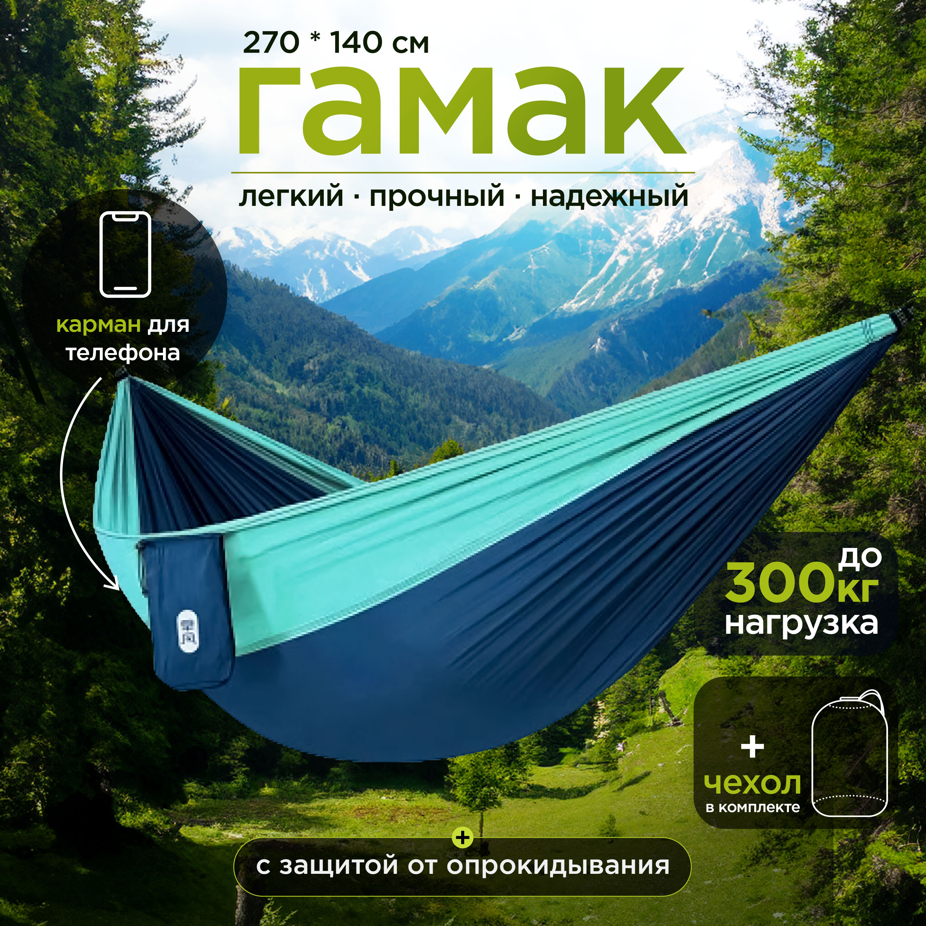 Гамак ZaoFeng Parachute Cloth Hammock Blue HW070102 2570₽