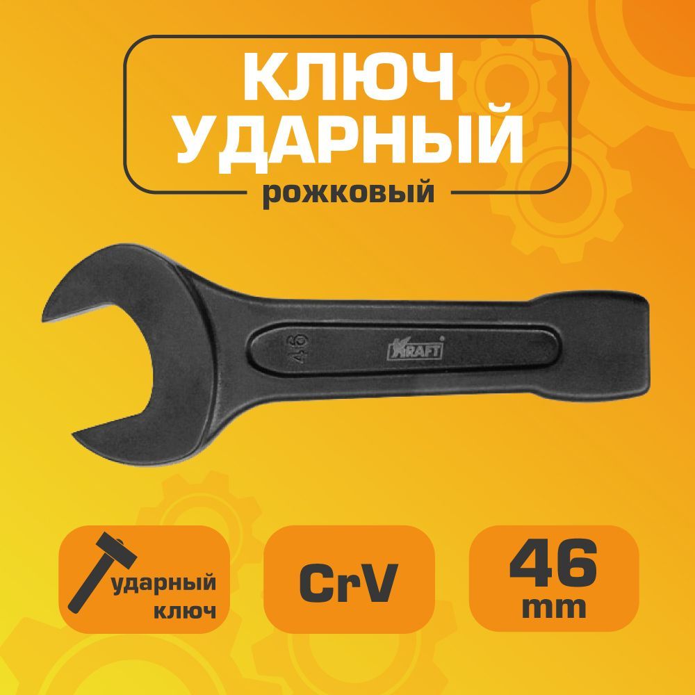 Ключ Kraft KT 701007 7980₽