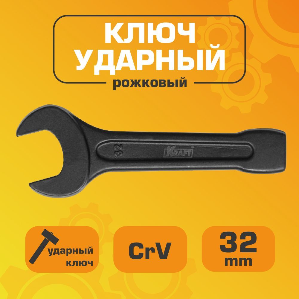 

Ключ Kraft KT 701003, KT 701003