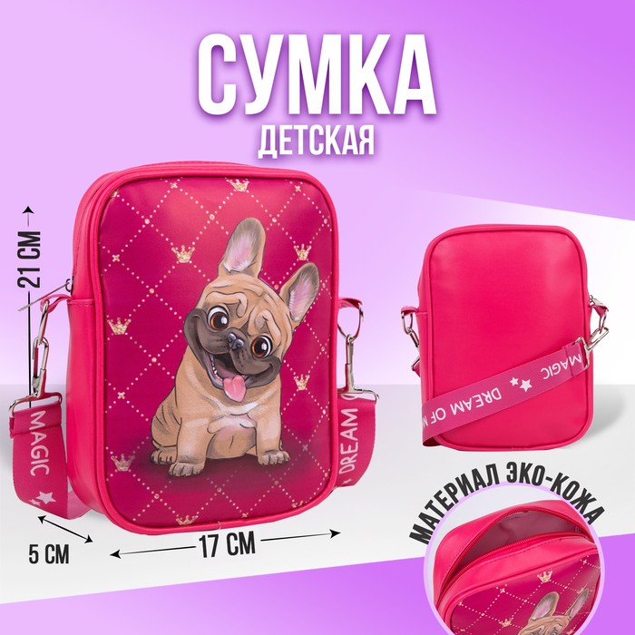 

Сумка на ремешке детская Собачка 15x5x21