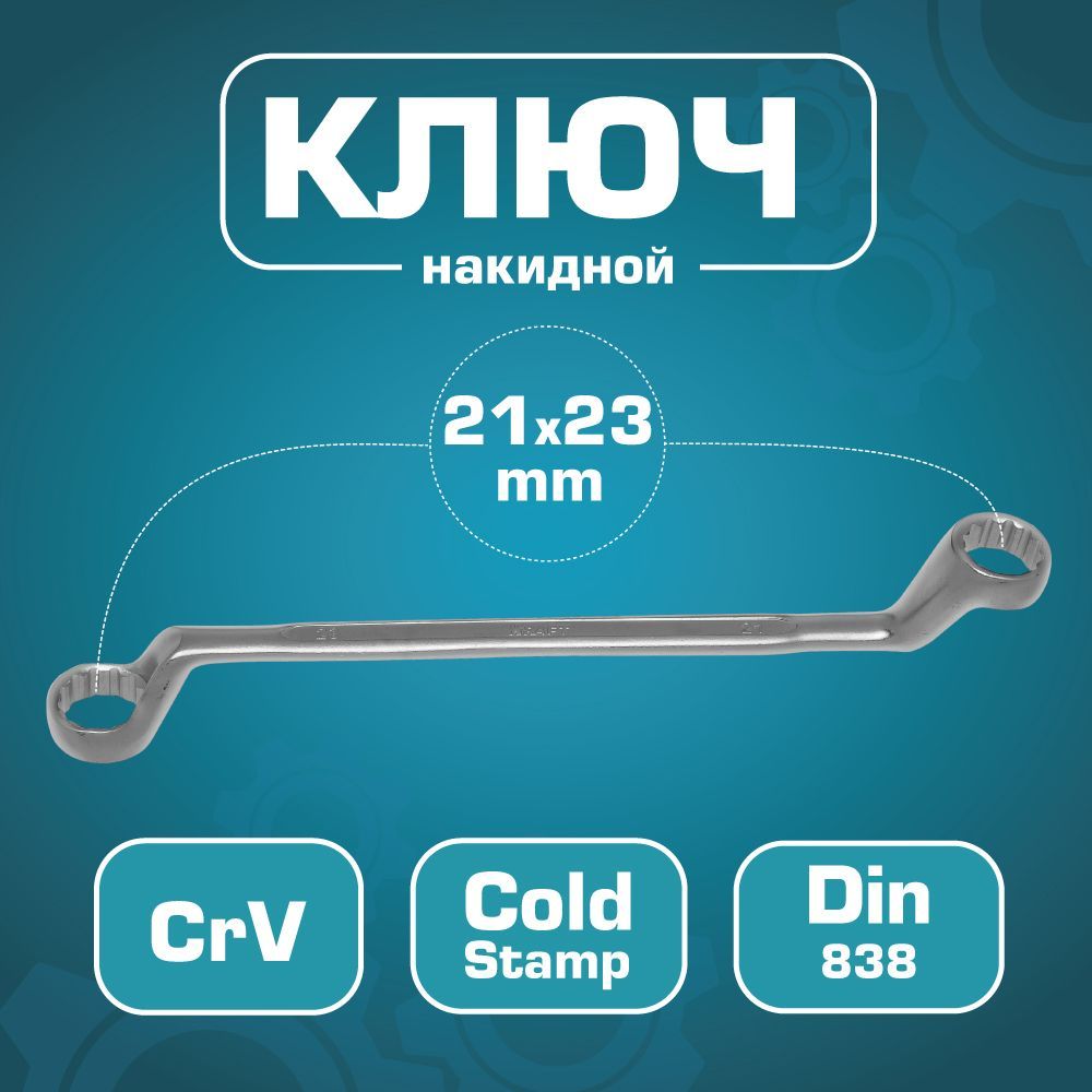 

Ключ Kraft KT 700546, KT 700546