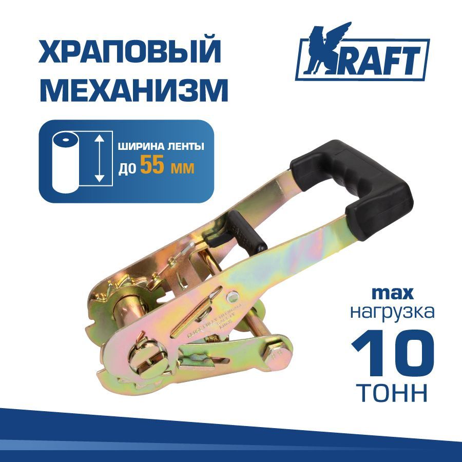 

Храп.механизм Kraft KT 835586, Серый, KT 835586