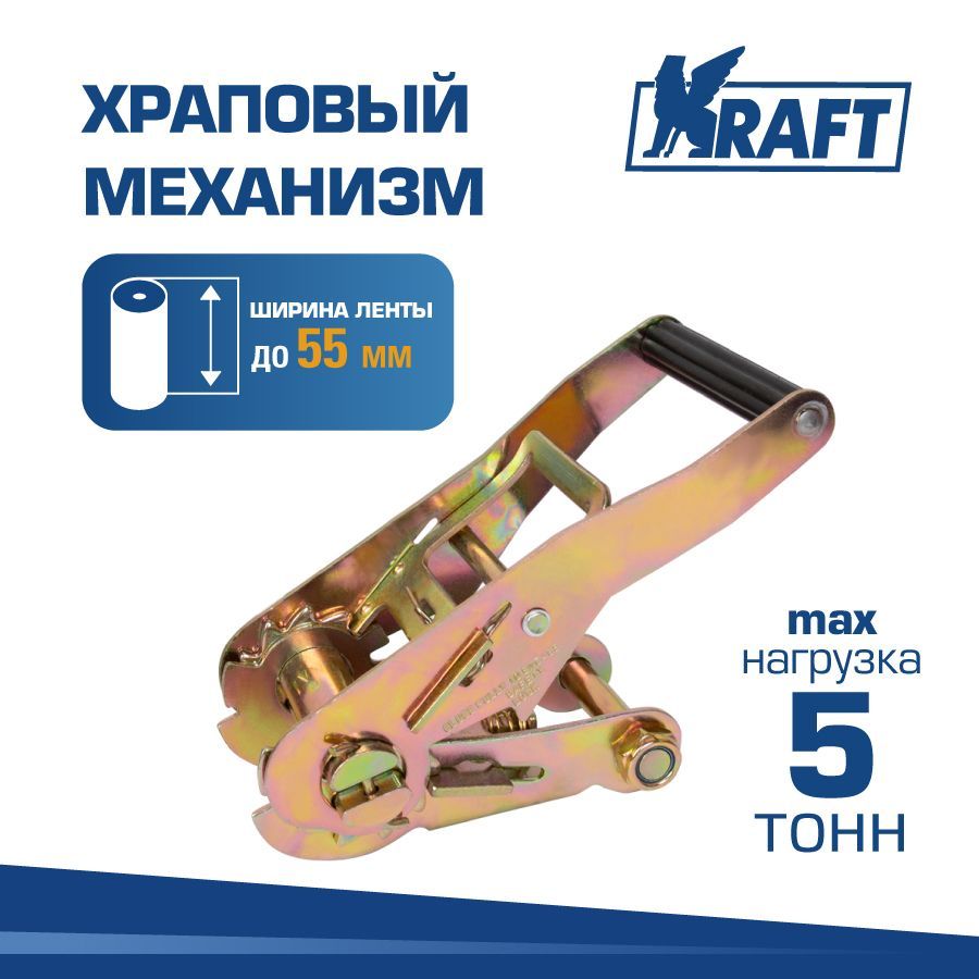 

Храп.механизм Kraft KT 835581, Серый, KT 835581