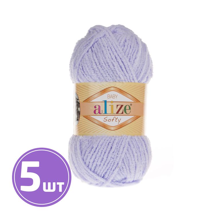 

Пряжа ALIZE Softy 146, сиреневый дали, 5 шт. по 50 г, Фиолетовый