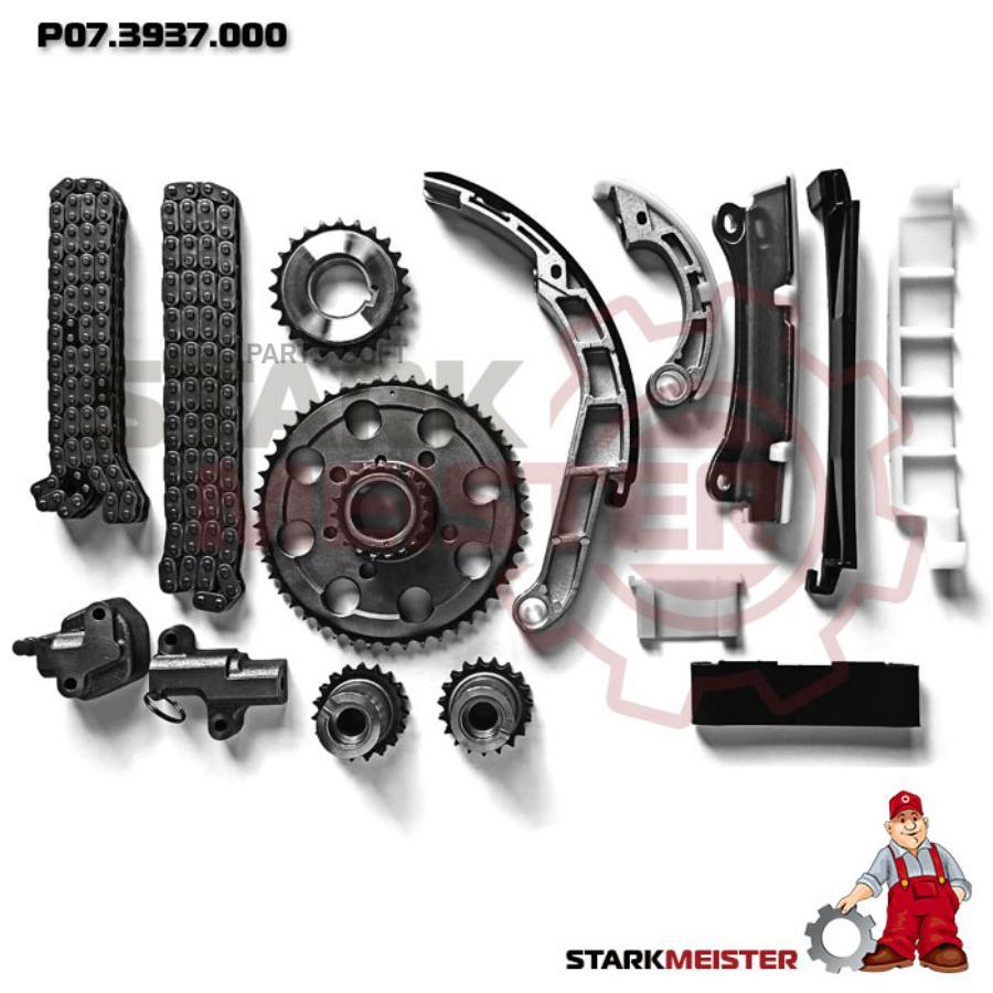 Комплект Грм STARKMEISTER P073937000