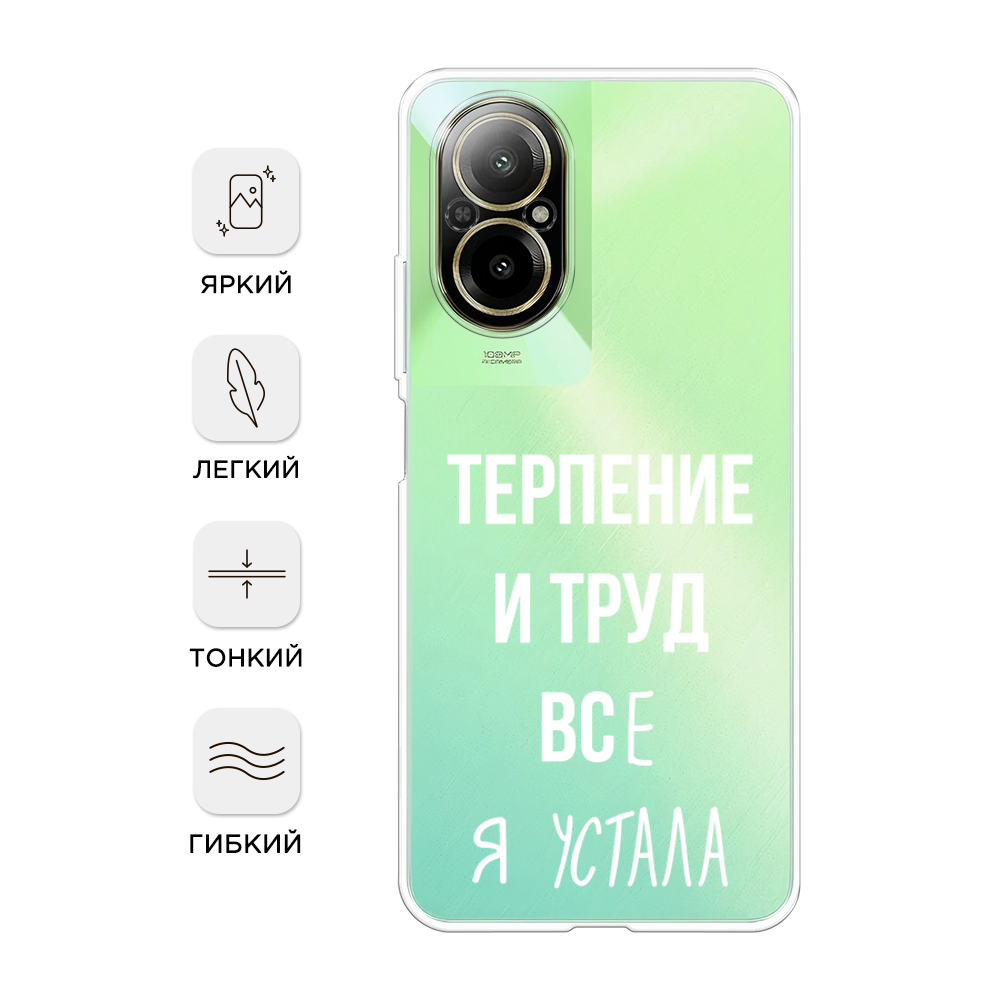 

Чехол Awog на Realme C67 4G "Все я устала", Белый;серый;прозрачный, 2515750-1