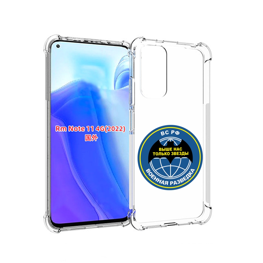 

Чехол MyPads разведка для Xiaomi Redmi Note 11 4G ( Глобальная версия ), Tocco
