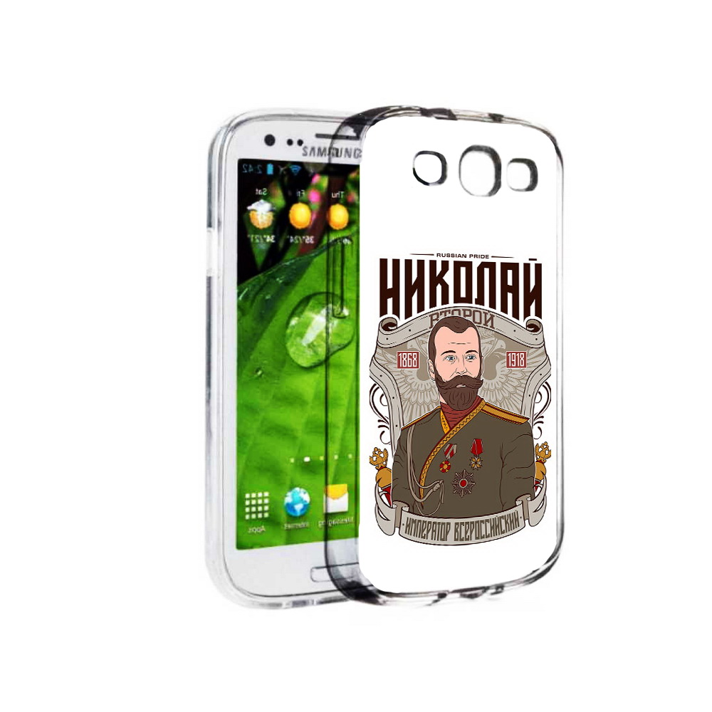 

Чехол MyPads Tocco для Samsung Galaxy S3 Николай второй (PT123108.507.125), Прозрачный, Tocco