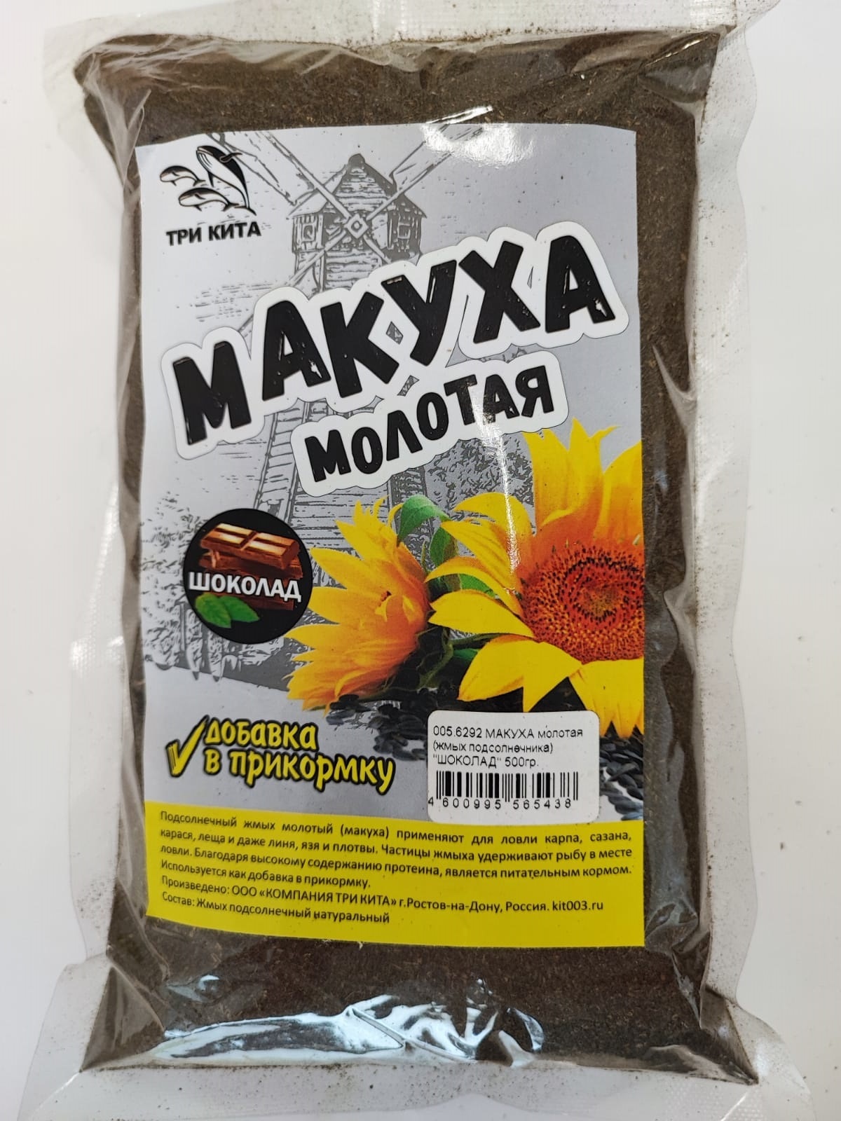 

МАКУХА молотая (жмых подсолнечника) "ШОКОЛАД" 500гр.