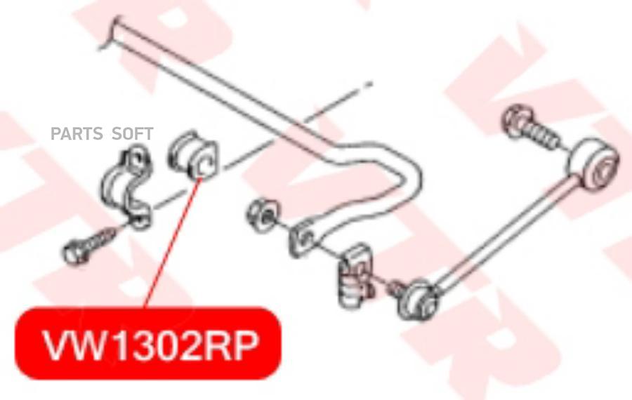 

VTR VW1302RP Полиуретановая втулка стабилизатора задней подвески