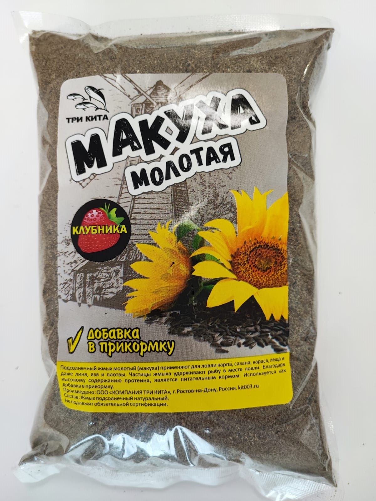 

МАКУХА молотая (жмых подсолнечника) "КЛУБНИКА" 500гр.
