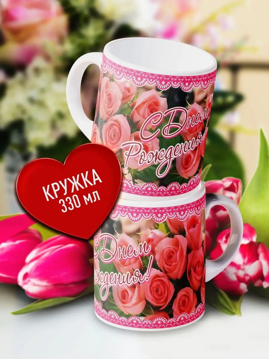 

Кружка Счастье в подарок KR-S-DR-3-10070