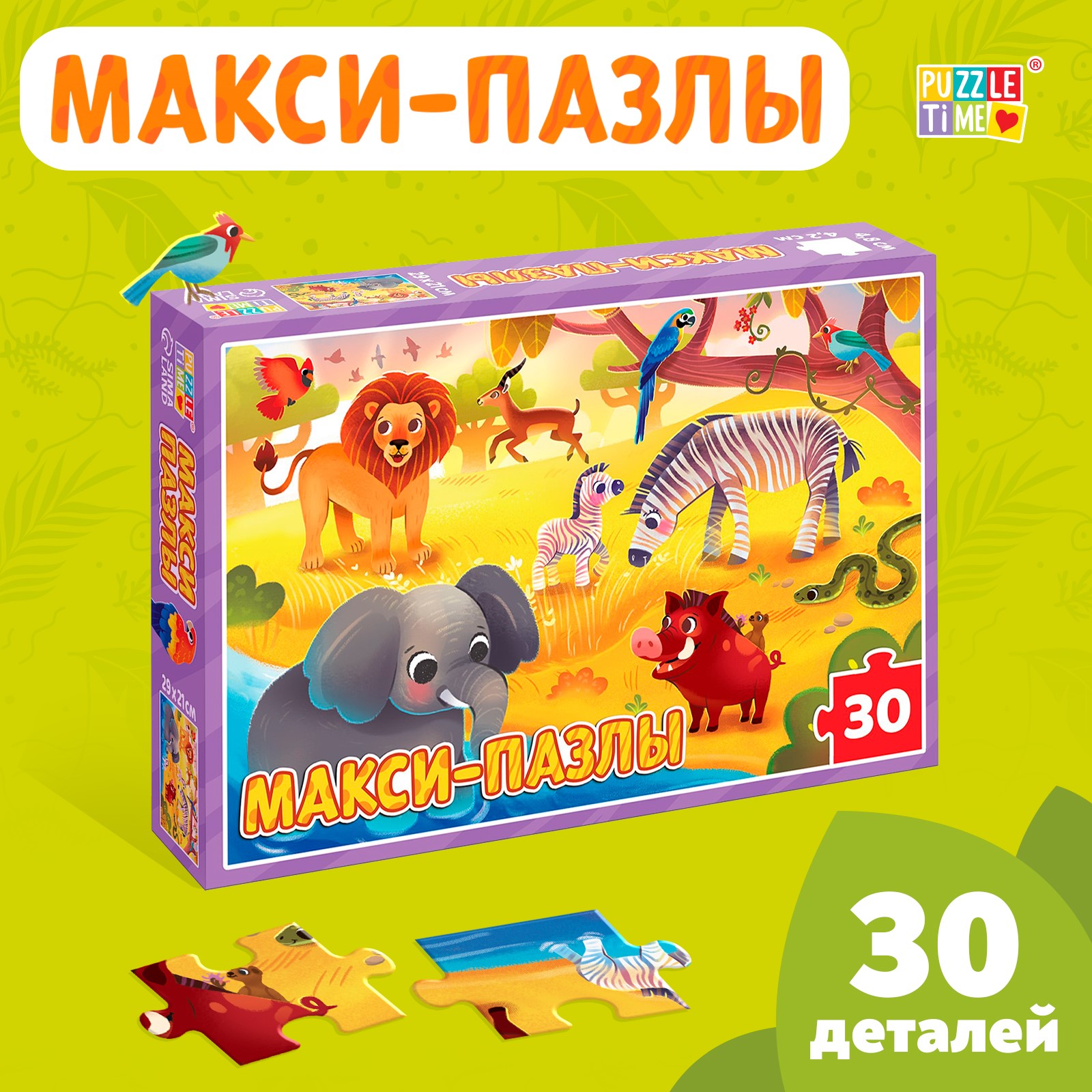 

Макси-пазлы Puzzle Time Обитатели Саванны 30 деталей, Обитатели Саванны