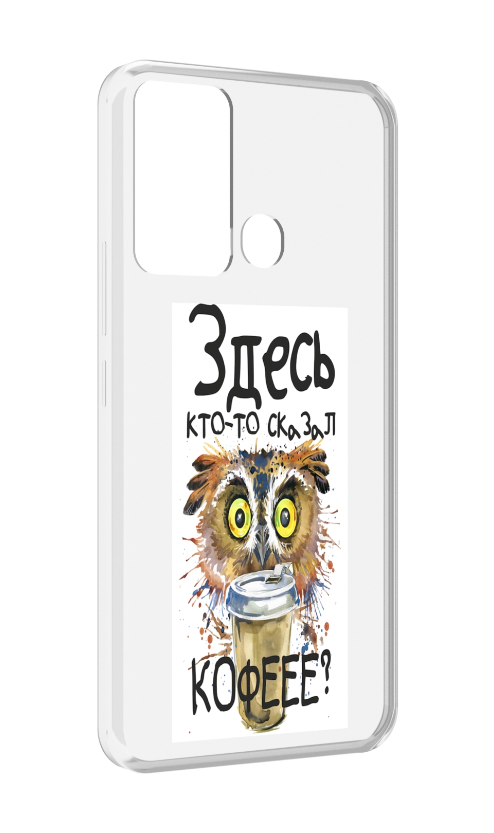 

Чехол MyPads Здесь кто то сказал кофе для Infinix Hot 12i, Прозрачный, Tocco