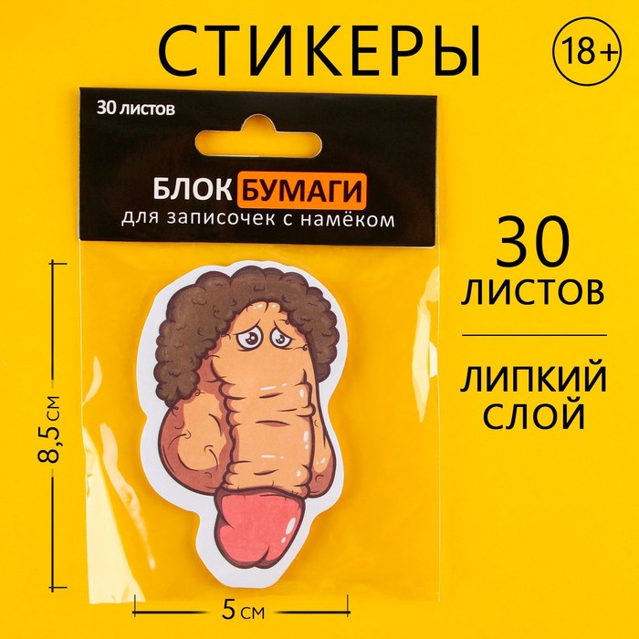 

Стикеры с липким слоем Не вешай нос, 30 листов