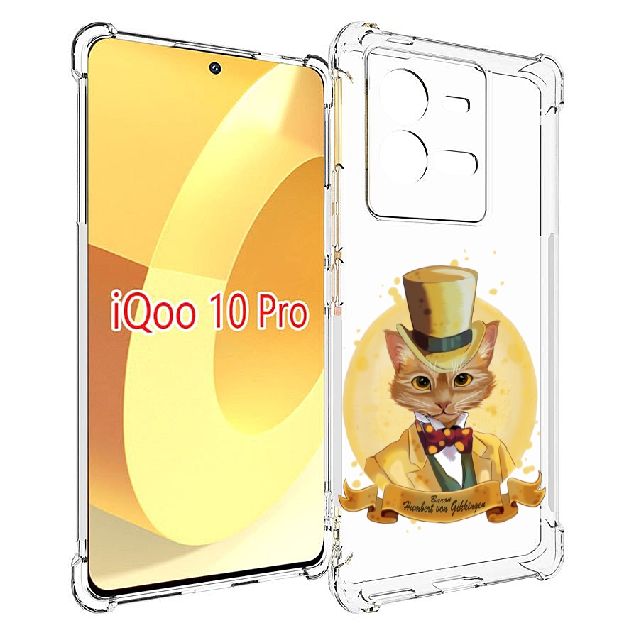 

Чехол MyPads кот юрист для Vivo iQOO 10 Pro, Прозрачный, Tocco