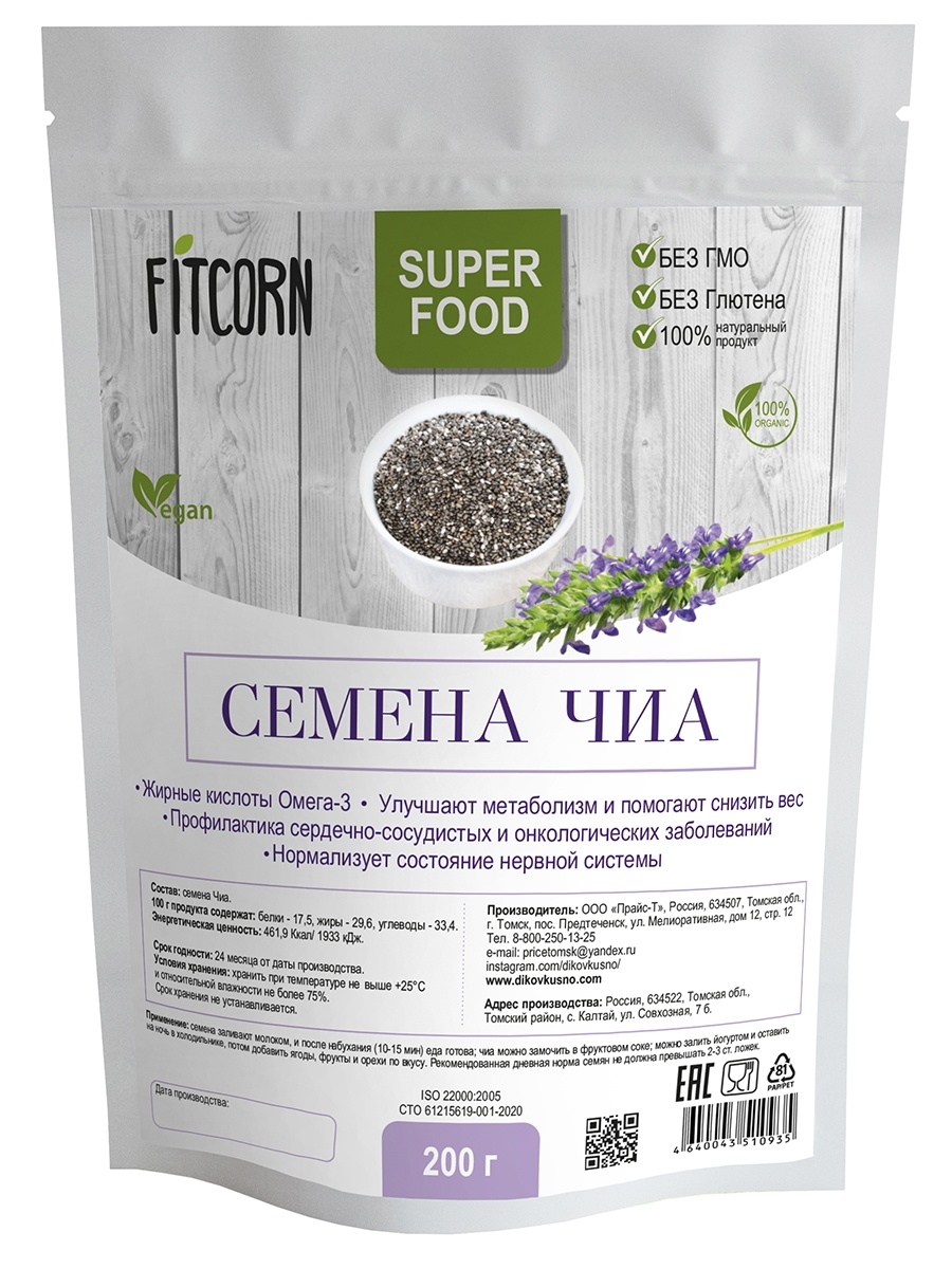

Семена чиа FITCORN 200 г, Суперфуд
