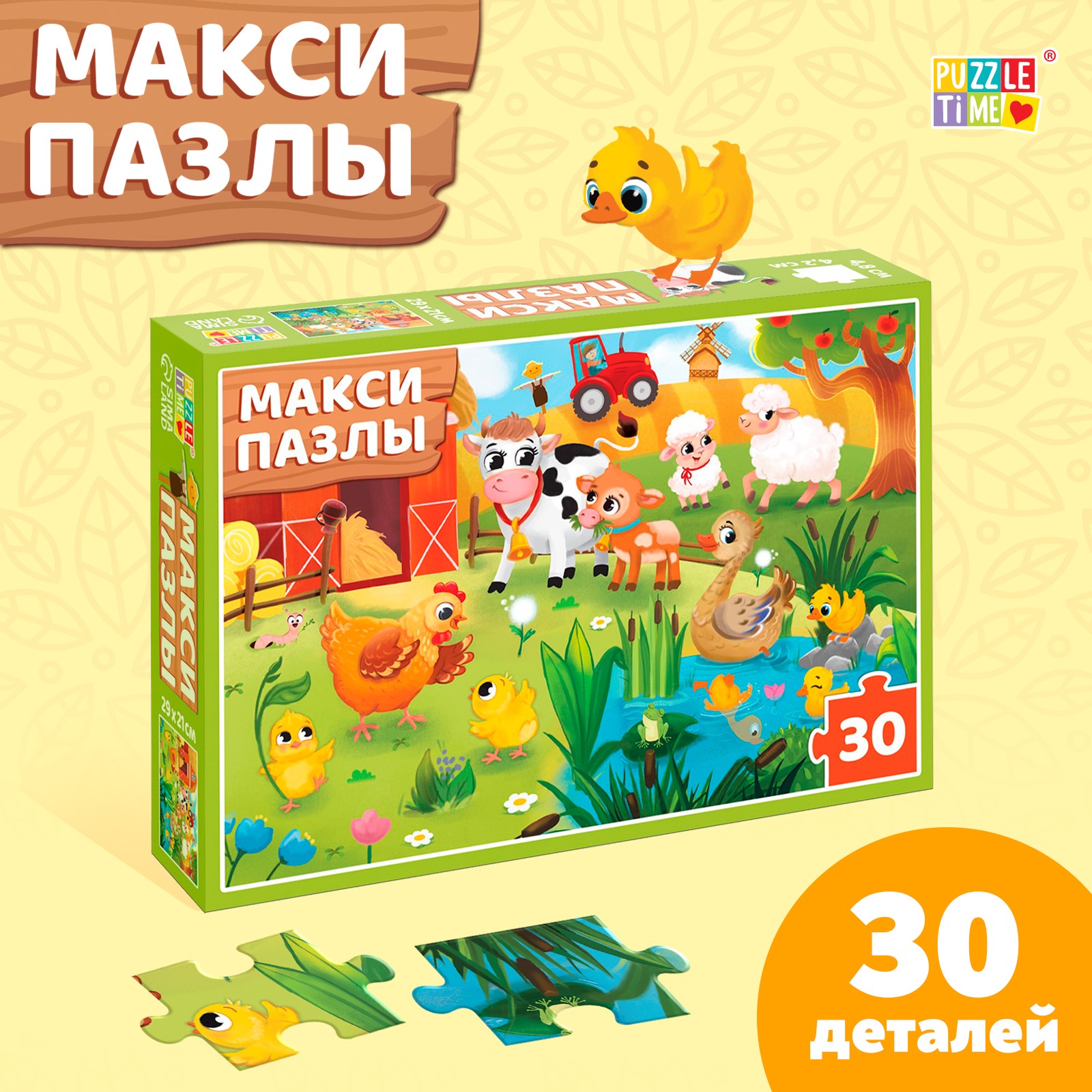 

Макси-пазлы Puzzle Time Наша ферма 30 деталей, Ферма