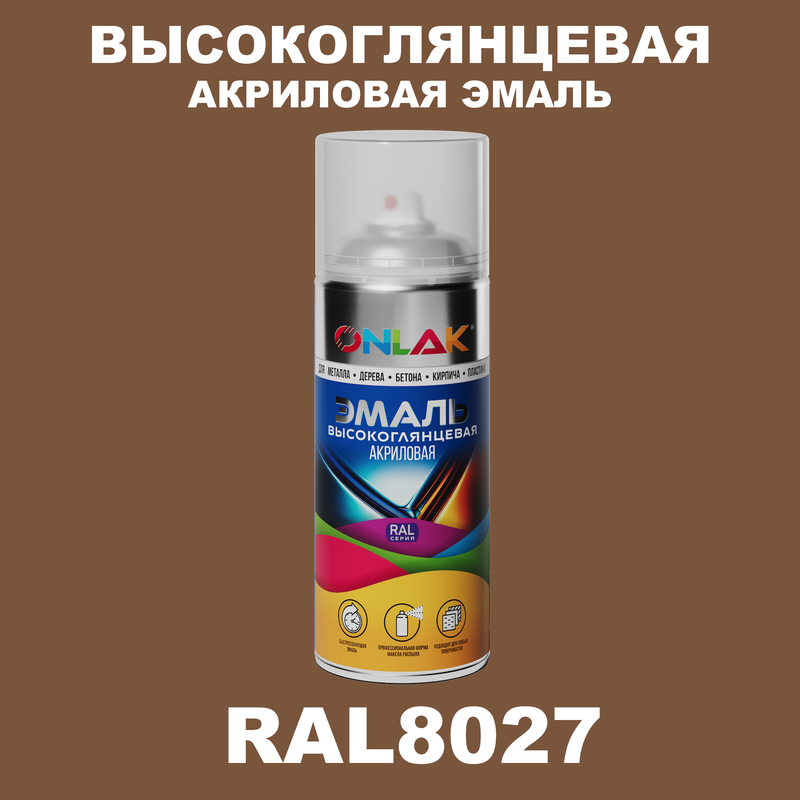 

Эмаль акриловая ONLAK RAL 8027, Коричневый, RAL-AKRGL-SPREY
