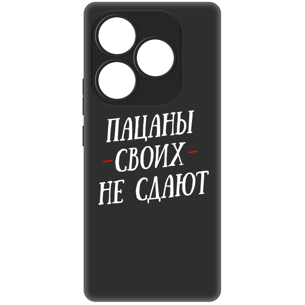 

Чехол-накладка Krutoff Soft Case Пацаны своих не сдают для ITEL S23+ черный
