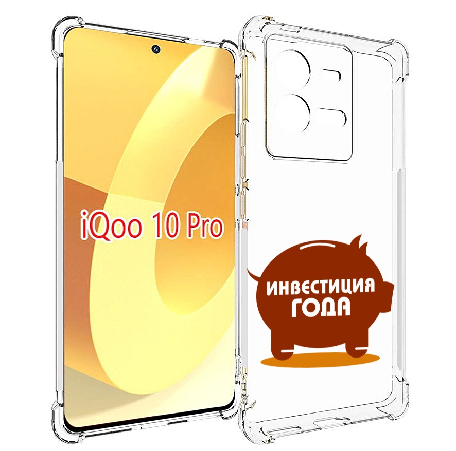 

Чехол MyPads инвестиция для Vivo iQOO 10 Pro, Прозрачный, Tocco