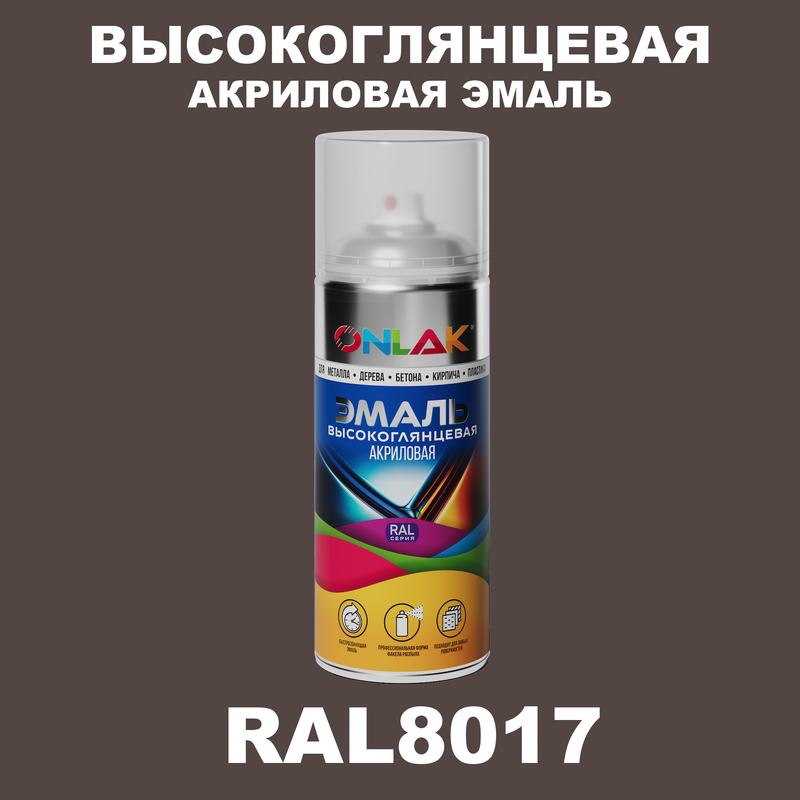 

Эмаль акриловая ONLAK RAL 8017, Коричневый, RAL-AKRGL-SPREY