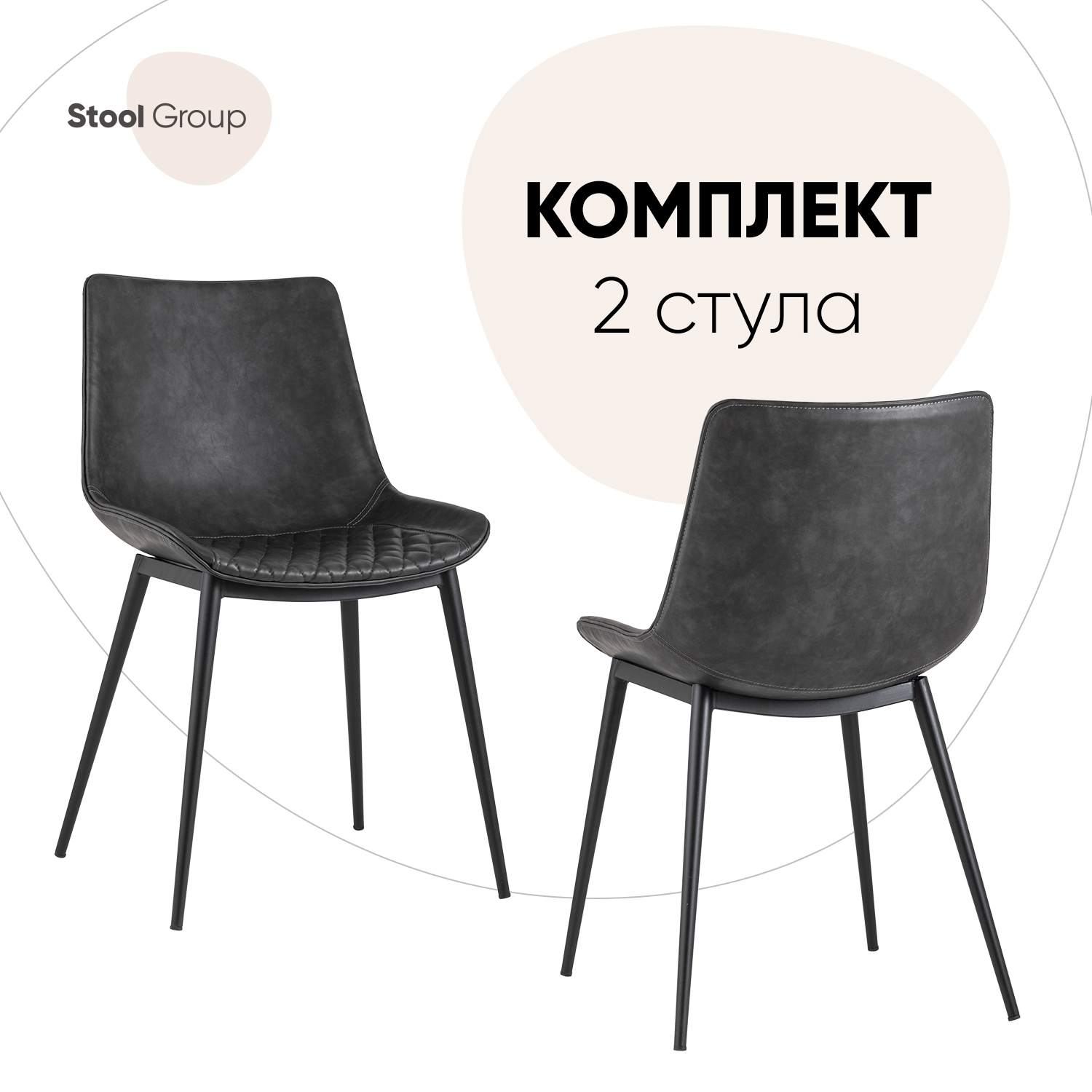 

Стул для кухни Stool Group texas экокожа серый 2 шт, texas_обед