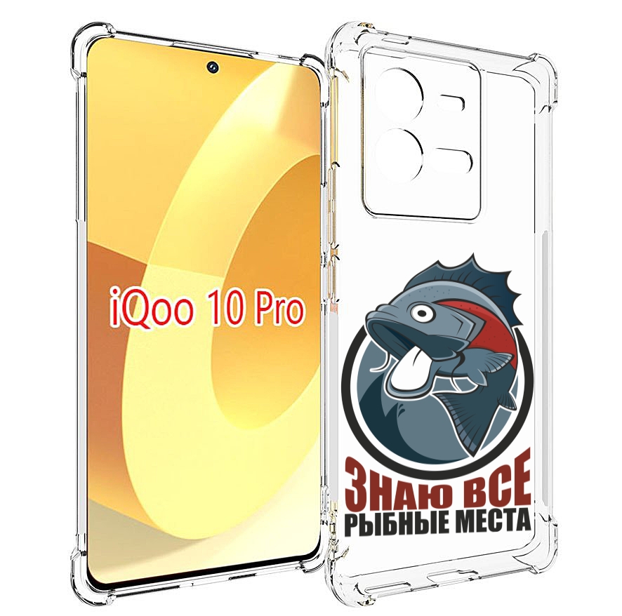 Чехол MyPads знаю все рыбные места для Vivo iQOO 10 Pro