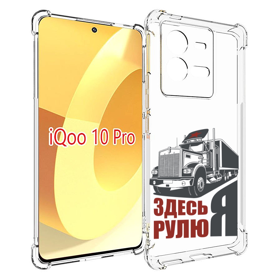 

Чехол MyPads здесь я рулю для Vivo iQOO 10 Pro, Прозрачный, Tocco