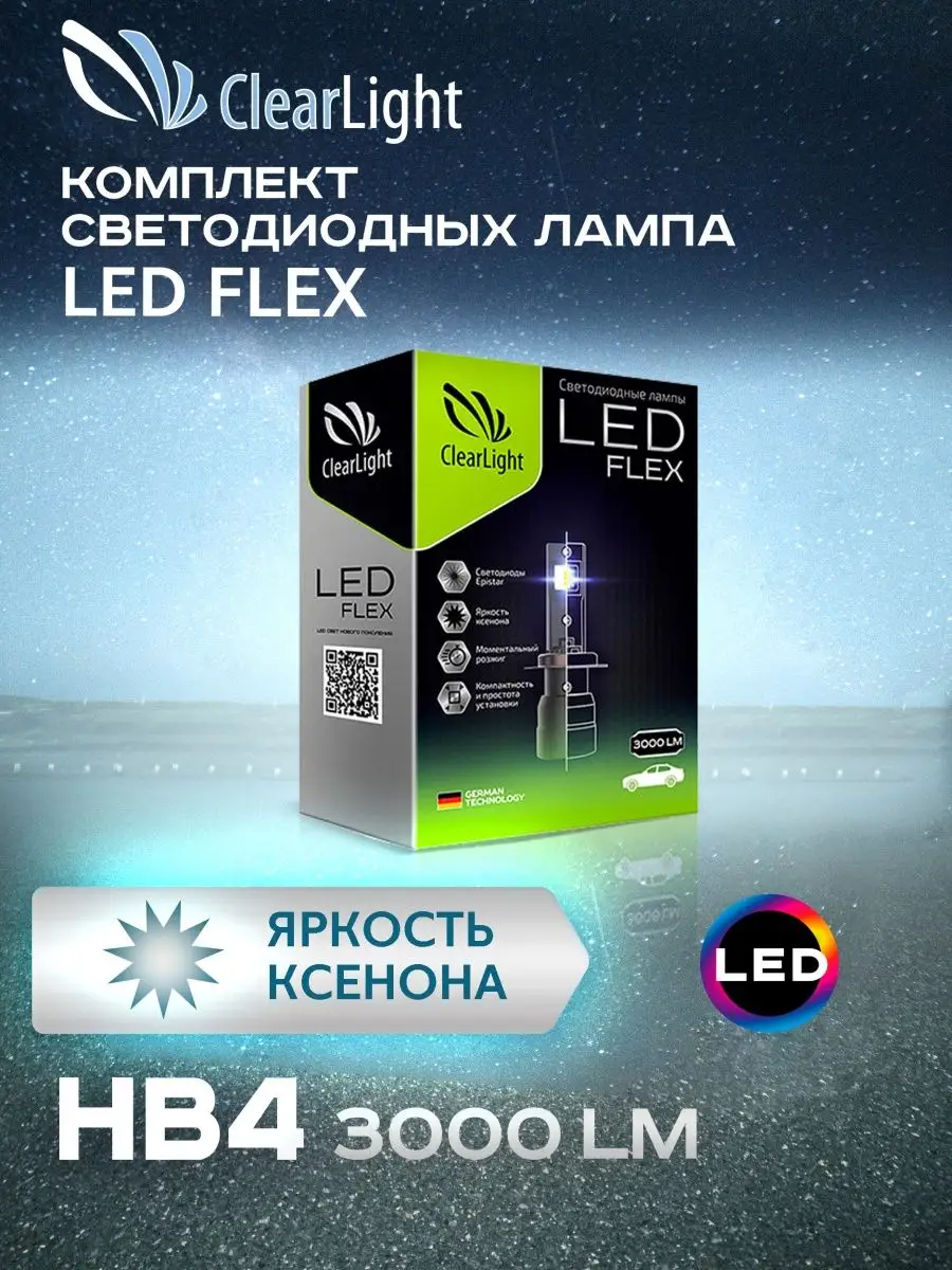 

Cветодиодная лампа Flex HB4 2шт, CLFLXLEDHB4