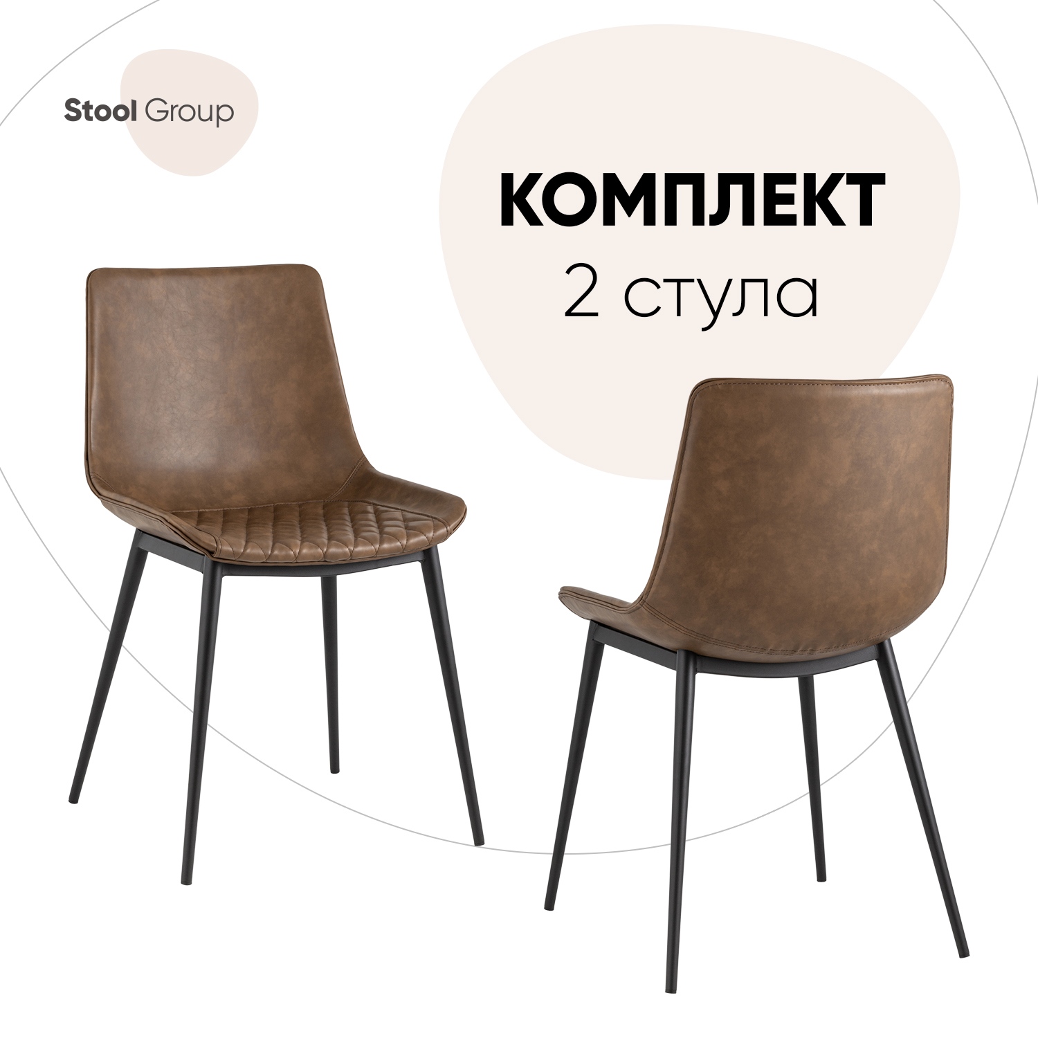 

Стул для кухни Stool Group TEXAS, экокожа, коричневый 2 шт, texas_обед