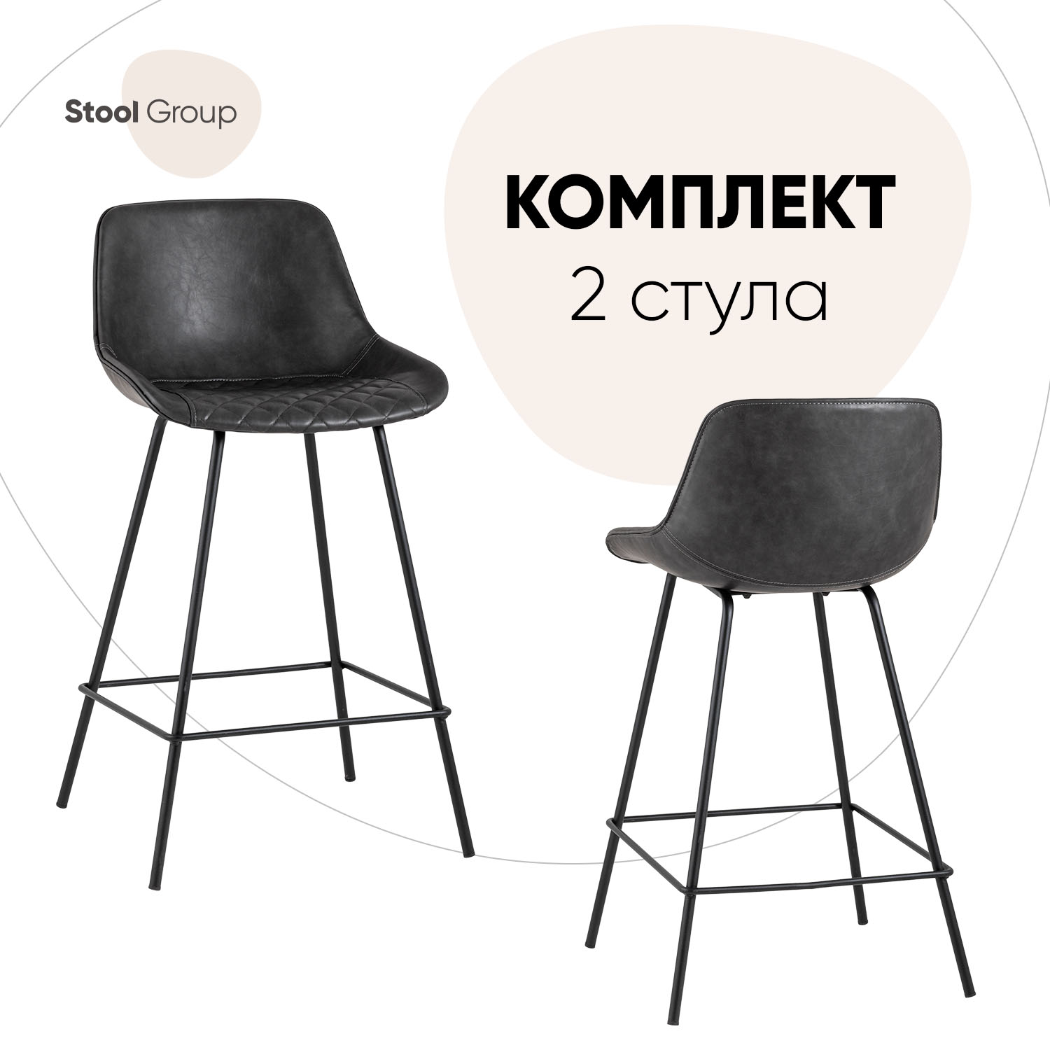 

Стул полубарный Stool Group TEXAS, экокожа, серый 2 шт, TEXAS