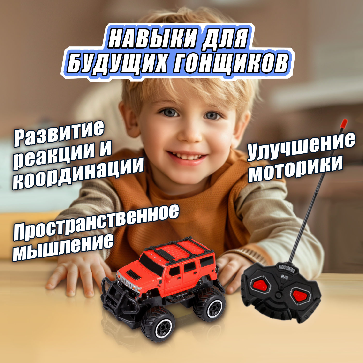 Машинка 1toy Спортавто Джип на радиоуправлении 1:43 свет Красный