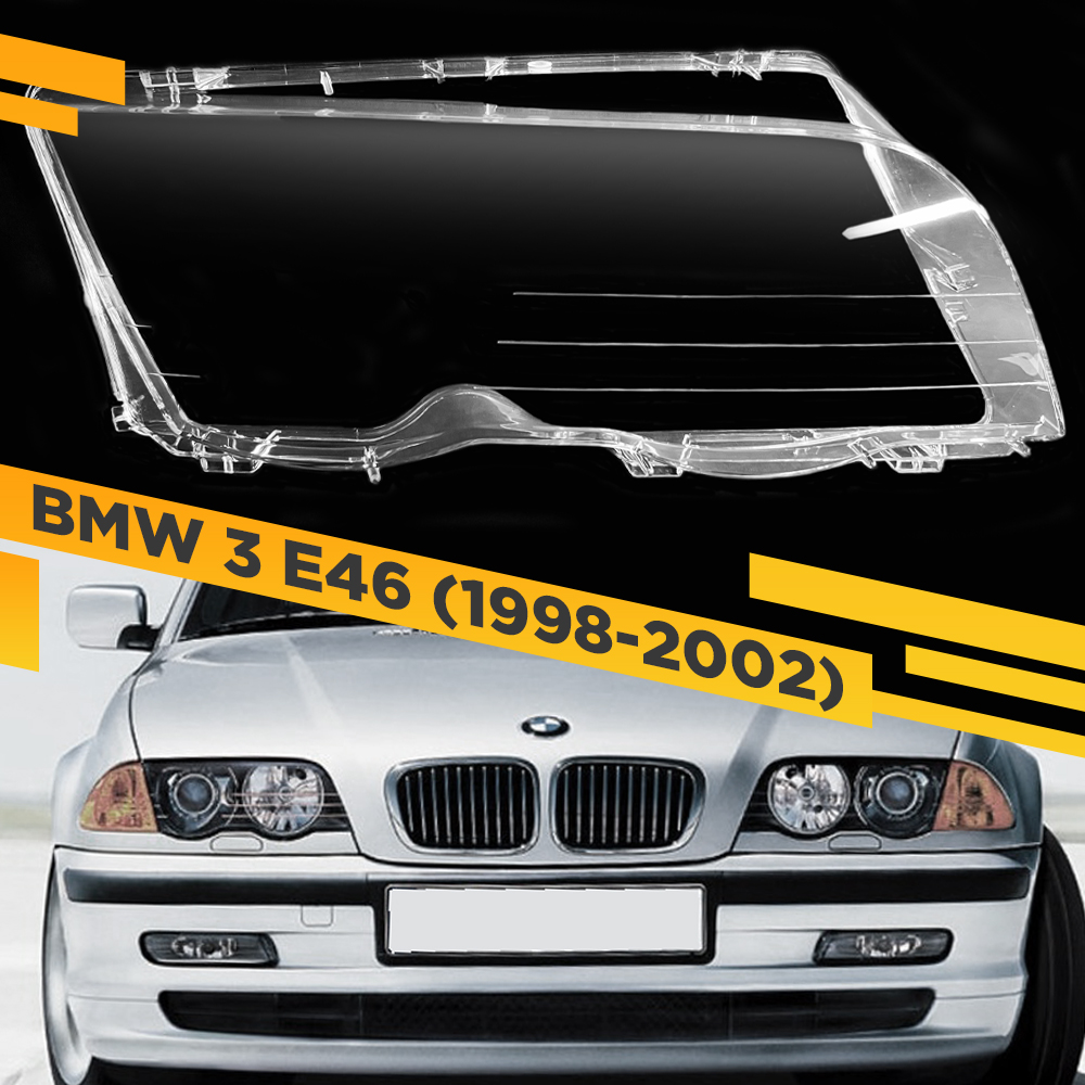 

Стекло для фары VDF BMW 3 E46 1998-2002 Седан Дорестайлинг Правое E46-98R