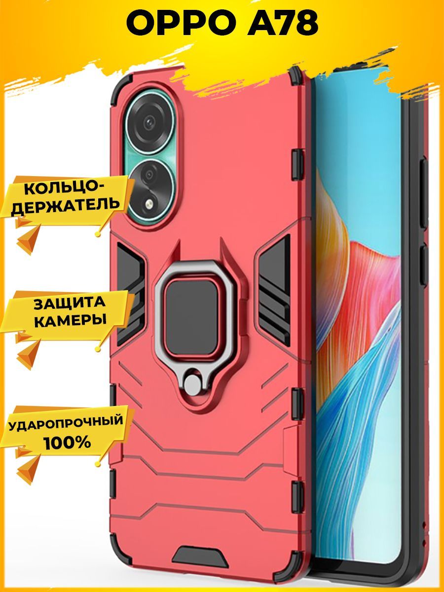 

Чехол Ring для смартфона Oppo A78 красный